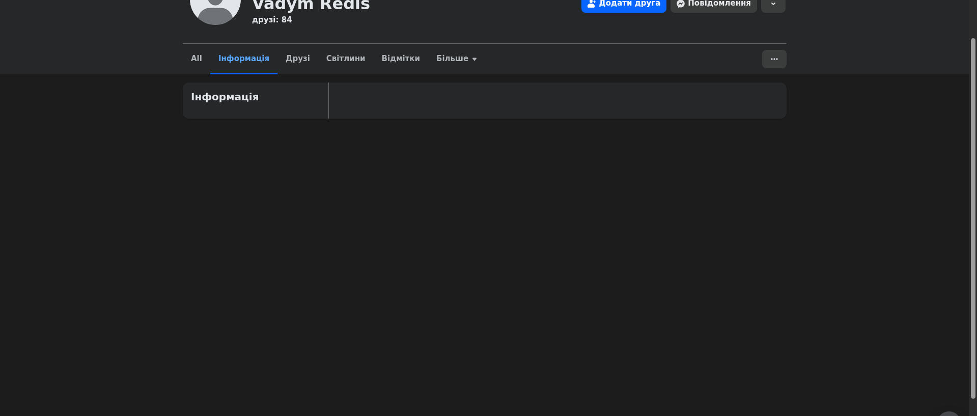 Vadym Redis (61594463017742)