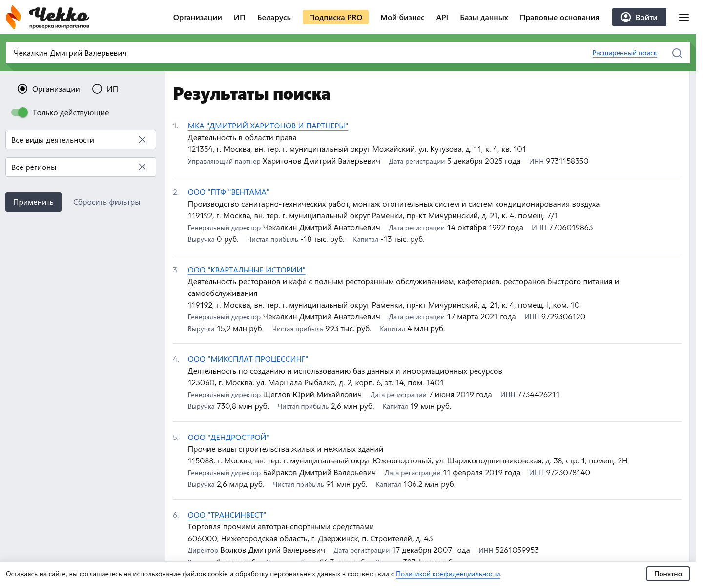 Verified OSINT Evidence #9 — Dmytro Chekalkin