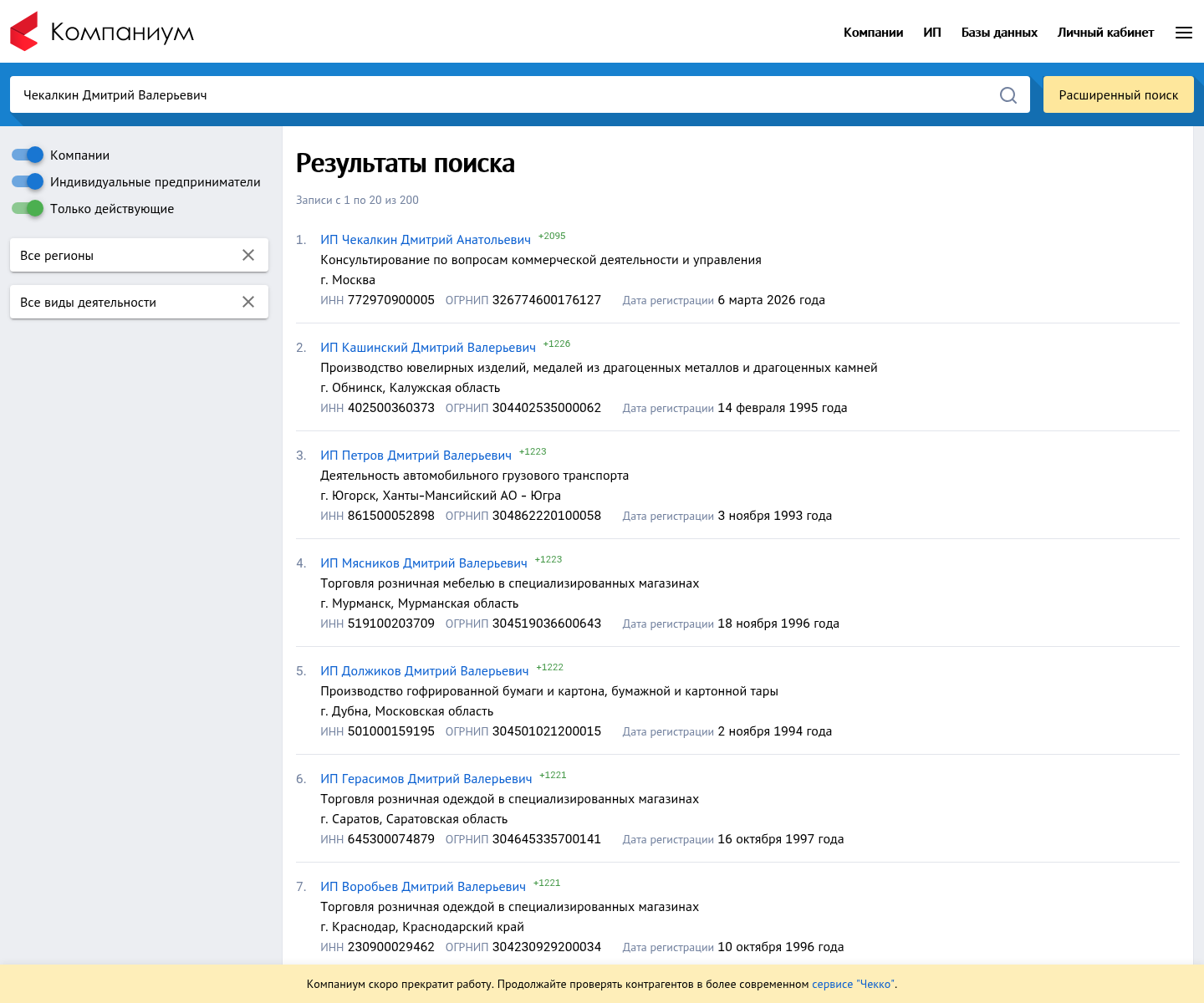 Verified OSINT Evidence #10 — Dmytro Chekalkin