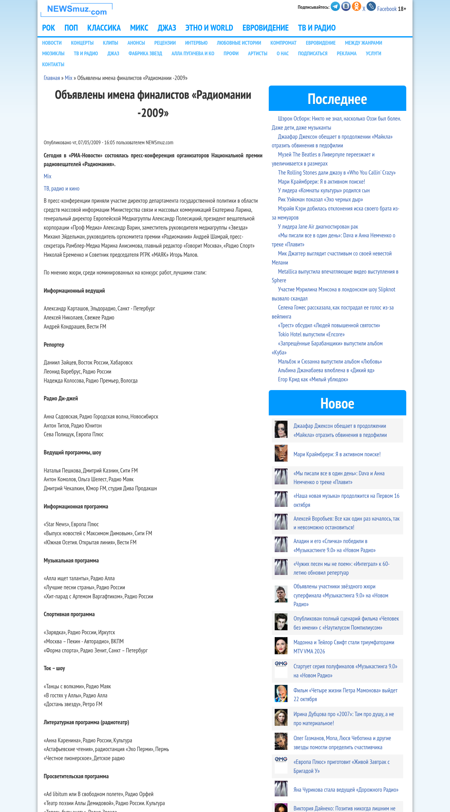Verified OSINT Evidence #6 — Dmytro Chekalkin