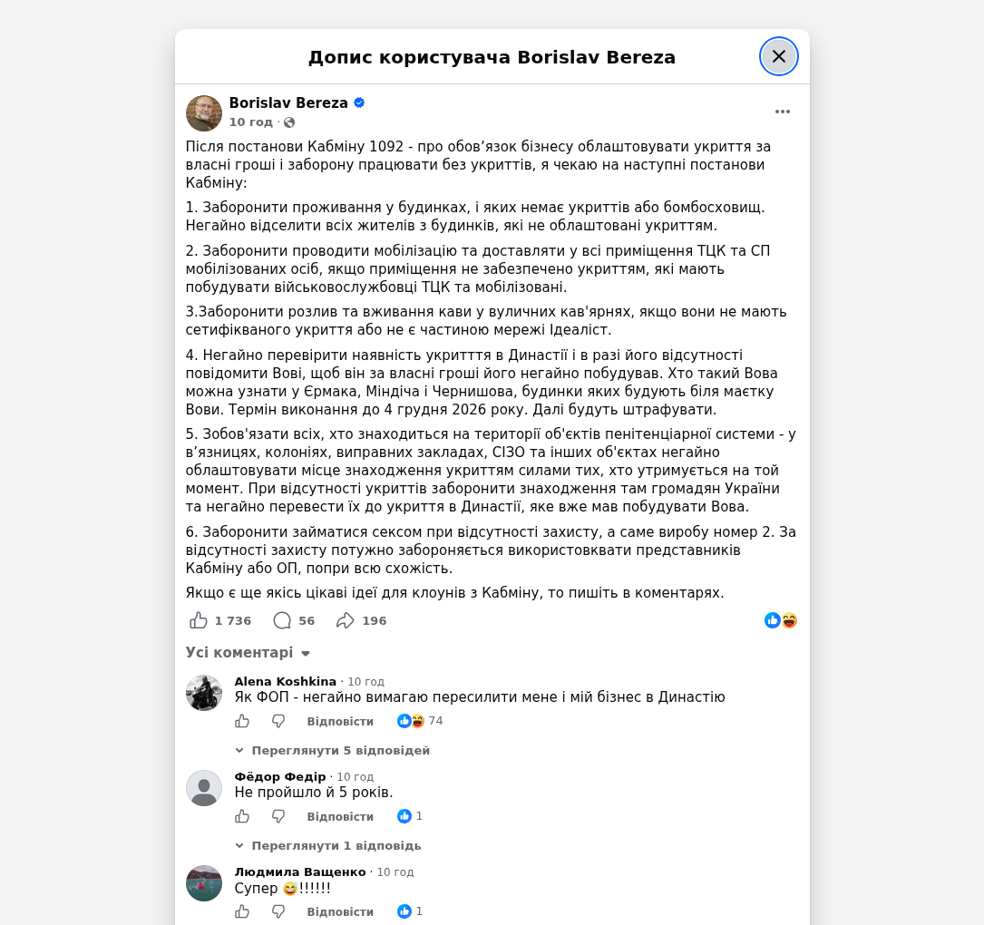 Людмила Ващенко (ludmila.vasenko.679280 / UID 100059986742650) (100059986742650)