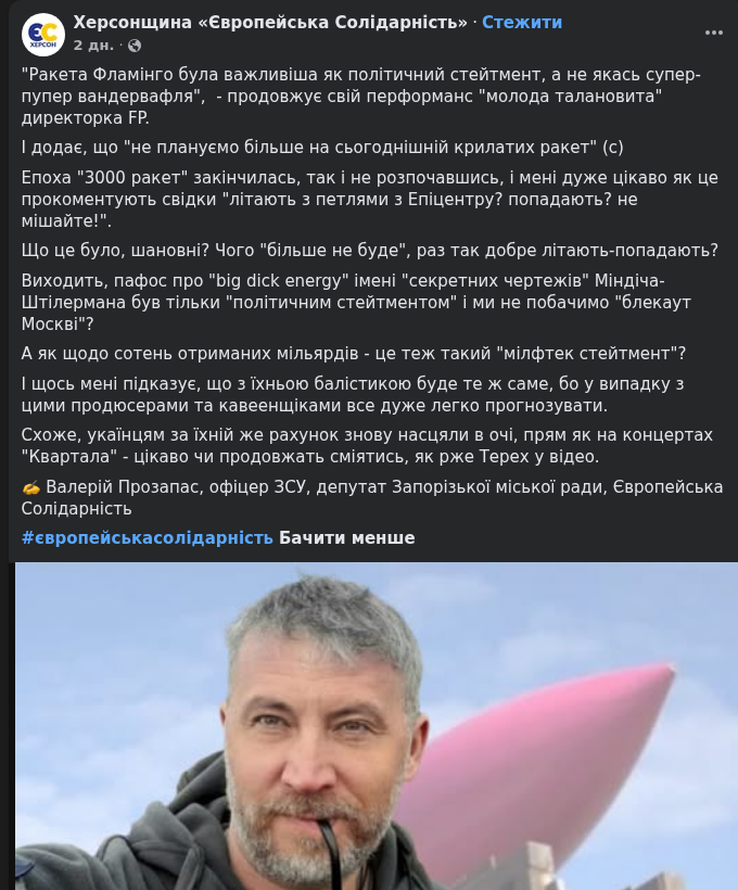 Херсонщина «Європейська Солідарність» (facebook.com/es.kherson): дослівний копіпаст із пропущеним словом «день»