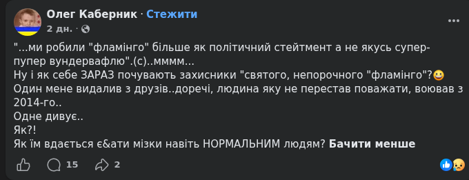 Олег Каберник (facebook.com/kabernik.oleg): синхронний вузол хвилі 26–28.10.2026