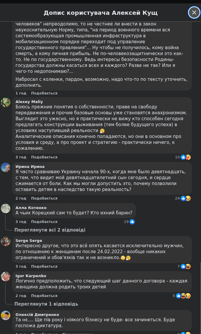 Дефолтна вітрина під вечірнім дописом Олексія Куща від 29.10.2026 із пакетними ботами irina.irina.59219, alla.kotenko.196578 та oleksij.dmitrenko.261409