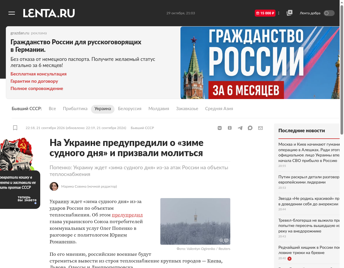 Verified OSINT Evidence #1 — Oleh Popenko