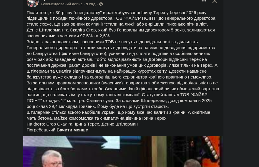 Скріншот профілю бота Van Gog (van.gog.717418)