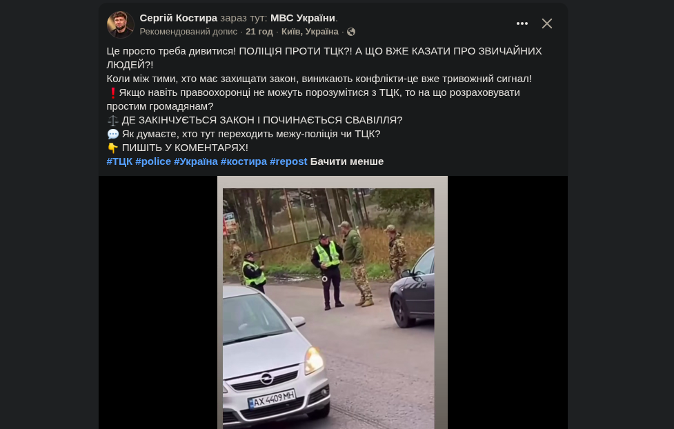 Verified OSINT Evidence #2 — Mykola Neklesa ('Advokat Neklesa Nikolay') & Serhiy Kostyra