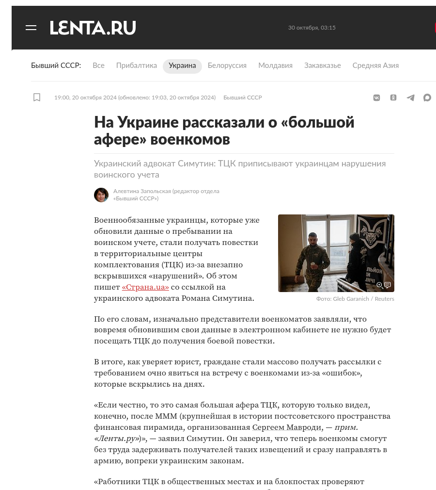 Verified OSINT Evidence #1 — Roman Simutin & LLC 'IA Korupciya Info' (EDRPOU 39361904)
