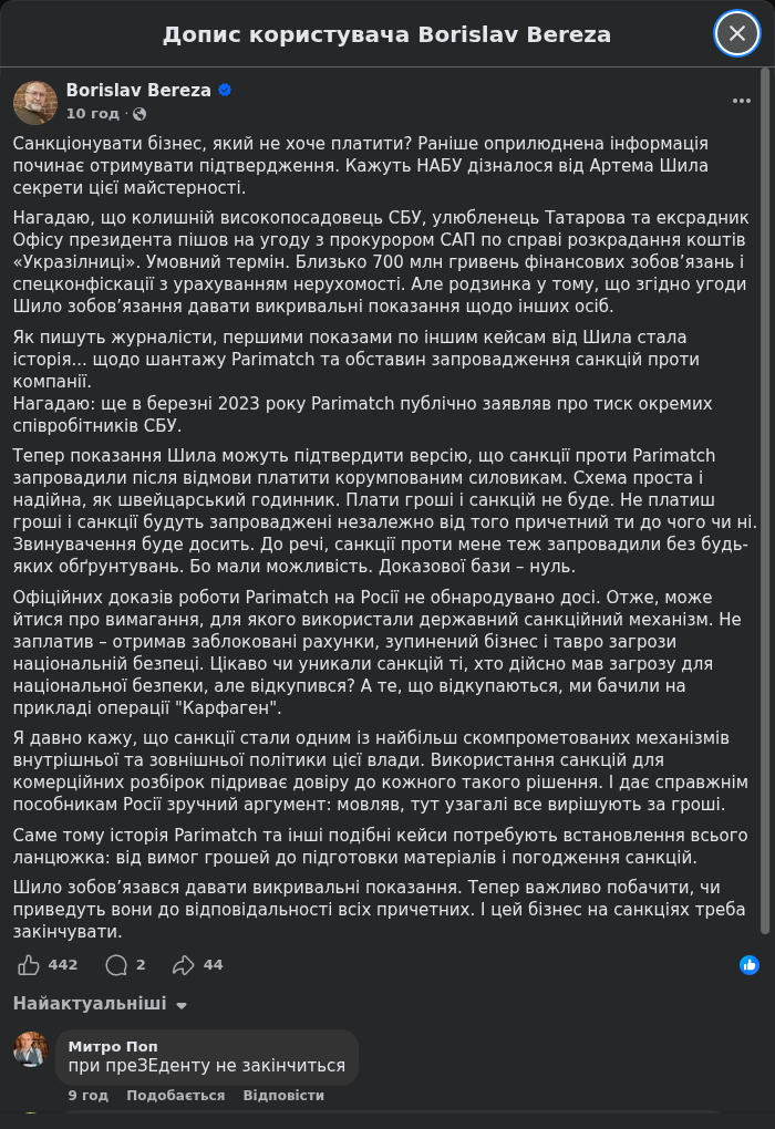 Sergiy Butenko (sergiy.butenko.2025) (sergiy.butenko.2025)