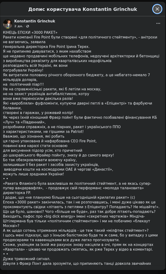 Verified OSINT Evidence #1 — Kostiantyn Hrynchuk