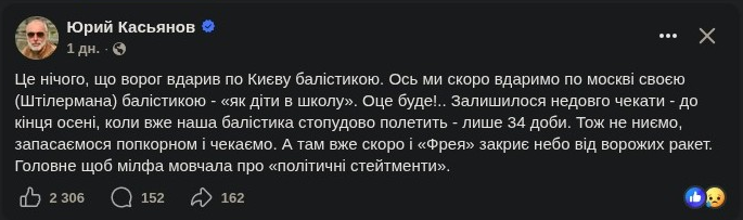 Допис Ю. Касьянова від 27.10.2026 про 34 доби, Штілермана та систему Фрея