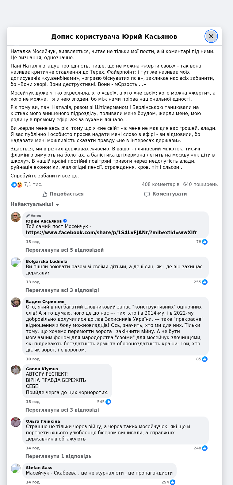 Слава Україні (slava.ukraini.466085 / UID 61562037420380) (61562037420380)
