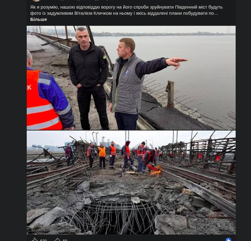Verified OSINT Evidence #2 — Vitaliy Klychko & Oleksandr Fedorenko (Kyivavtodor Municipal Corp.)