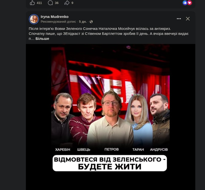 Допис Ірини Мудренко щодо інтерв'ю Стівену Бартлетту