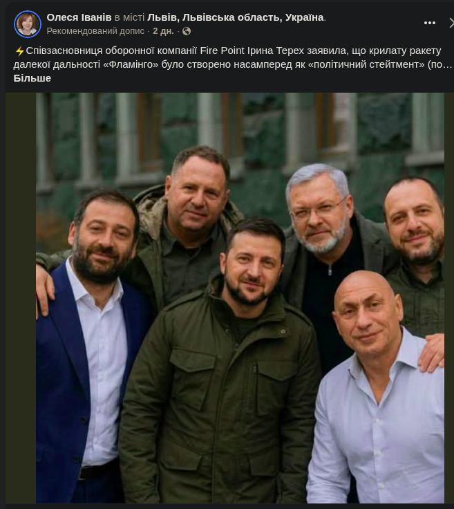 Скріншот допису Олесі Іванів із ШІ-згенерованим фото