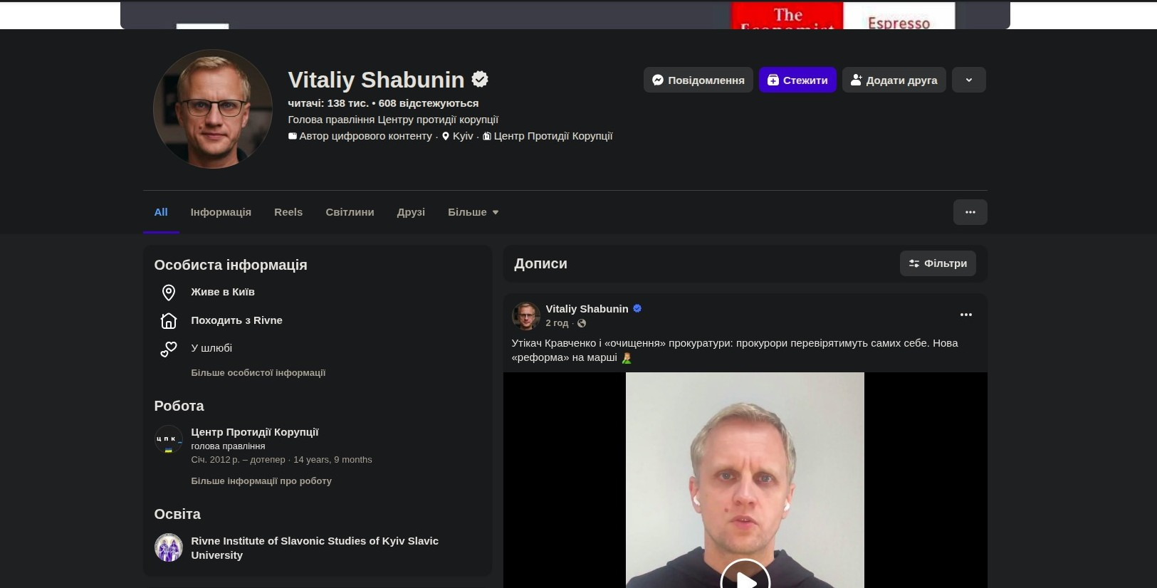 Профіль Віталія Шабуніна у Facebook станом на 28.10.2026