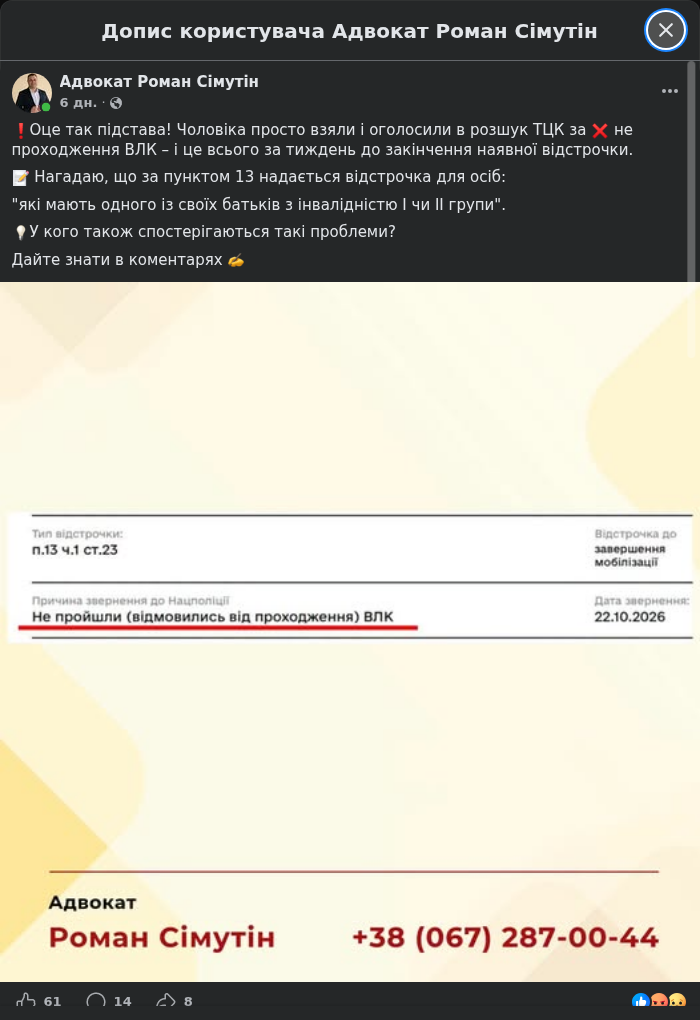 Verified OSINT Evidence #2 — Roman Simutin & LLC 'IA Korupciya Info' (EDRPOU 39361904)