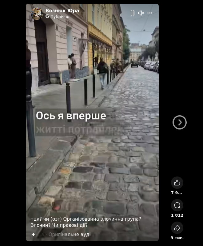 Primary Street Frame: Yu. Vozniuk 14.09.2026 Lviv Anti-TCC Reel 1650597916739540