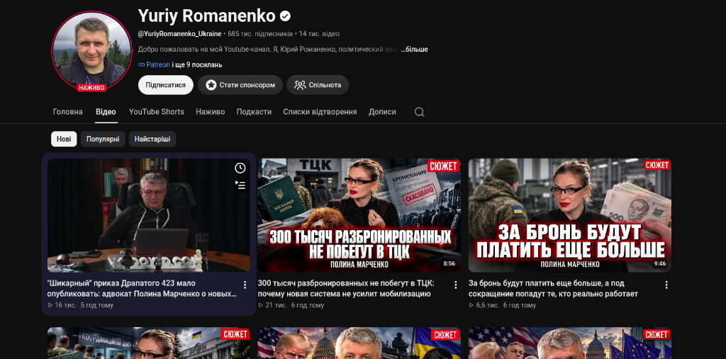 Verified OSINT Evidence #1 — Yuriy Romanenko ('Hvylya' / @YuriyRomanenko_Ukraine) & Attorney Polina Marchenko