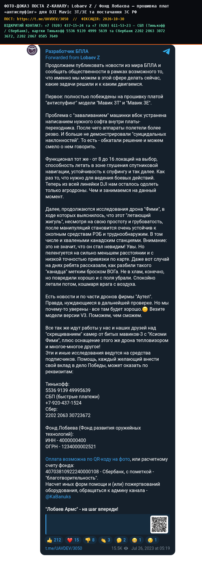 Lobaev Z / Lobaev Foundation — DJI Mavic 3T/3E Anti-Spoofing Board Lab & Military Supply