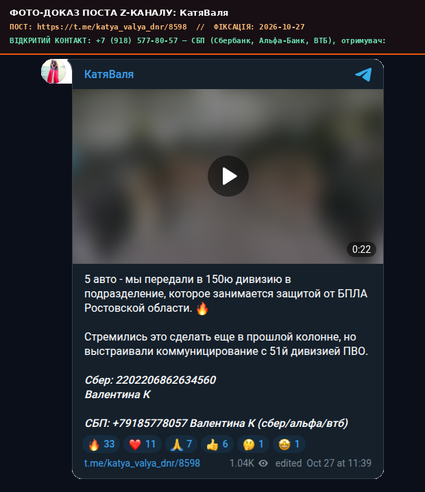 Скріншот поста КатяВаля