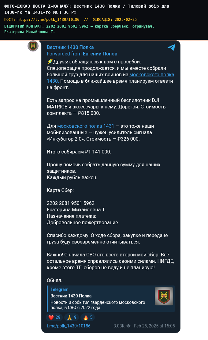 Вестник 1430 Полка / Тиловий збір для 1430-го та 1431-го МСП ЗС РФ
