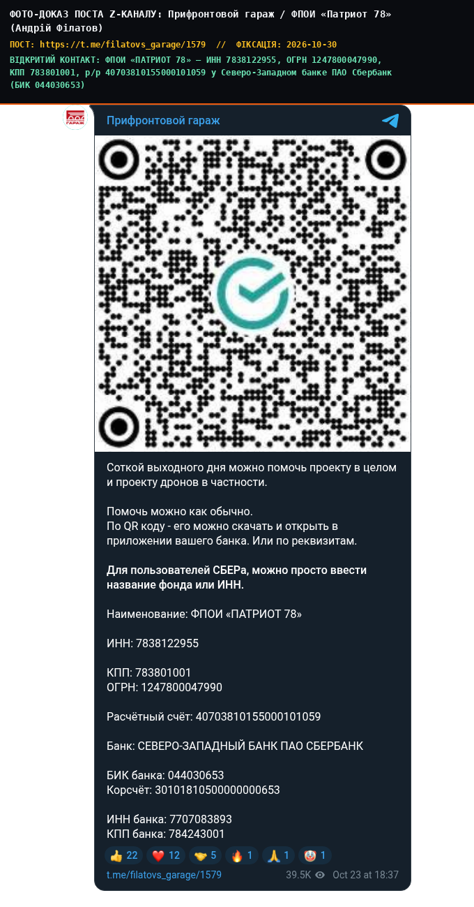Прифронтовой гараж / ФПОИ «Патриот 78» (Андрій Філатов)