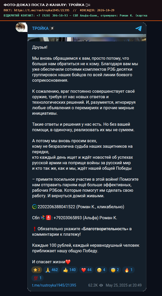 Скріншот поста ТРОЙКА 🏴‍☠️