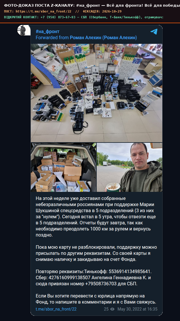 Скріншот поста #на_фронт — Всё для фронта! Всё для победы!