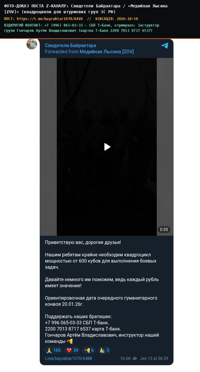 Svideteli Bayraktara (RIA Novosti & RT Correspondents) / 'Mediynaya Lysina [ZOV]'